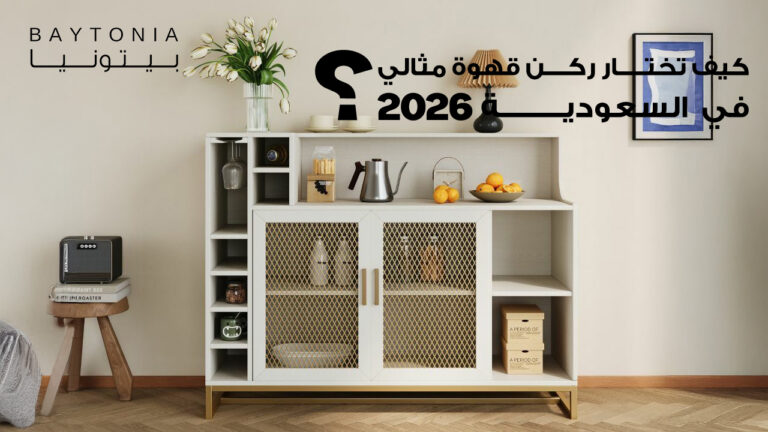 أفضل ركن قهوة في السعودية