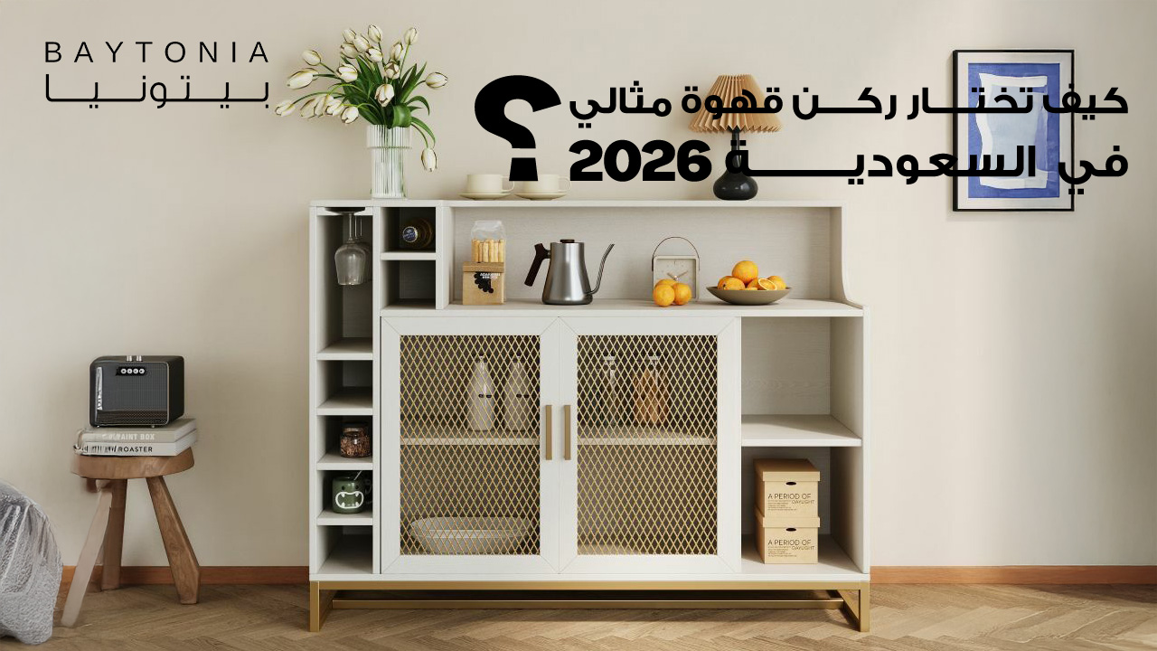 أفضل ركن قهوة في السعودية