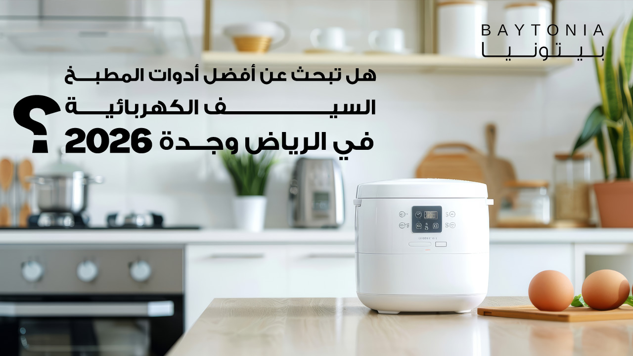 أفضل أدوات المطبخ السيف الكهربائية