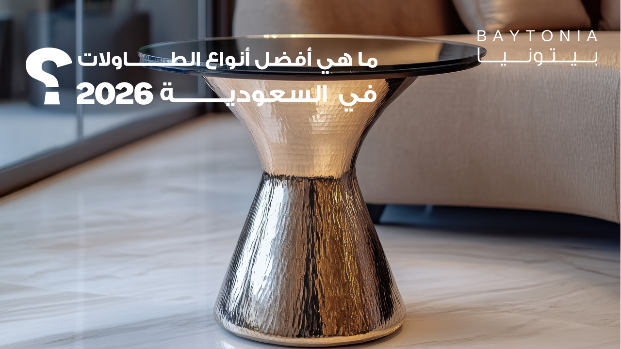 طاولات خدمة خشب