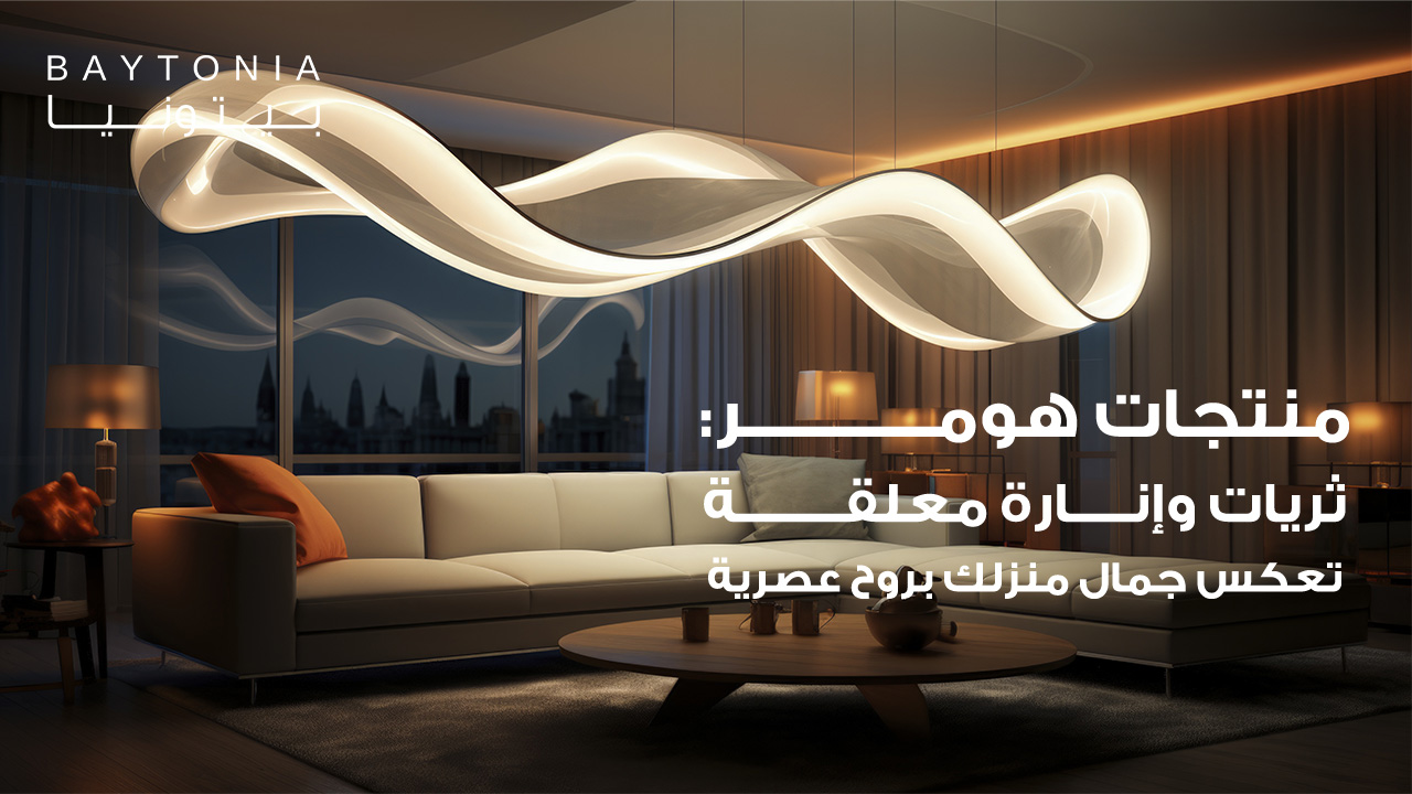 منتجات هومر